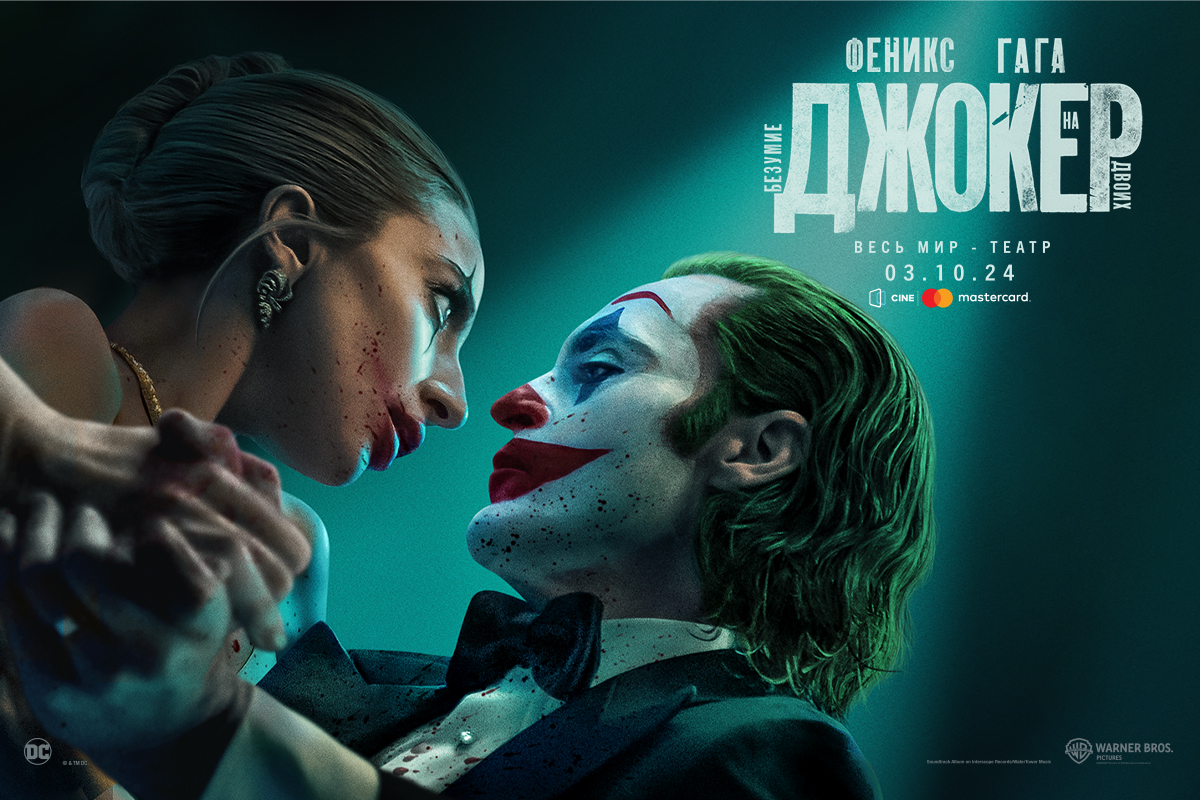 Tezliklə CineMastercard-da Hoakin Feniks və Ledi Qaqa ilə “Joker: İki nəfərlik dəlilik” filmi - VIDEO